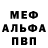 Амфетамин Розовый Shusho Kazaryan