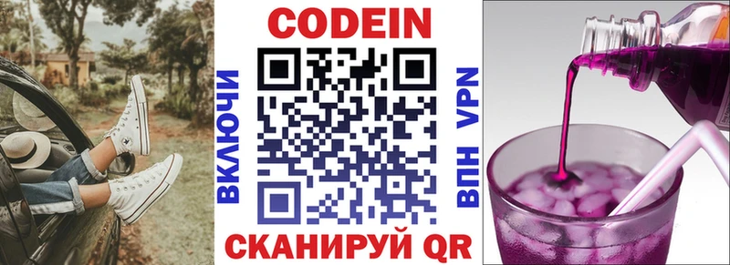 Кодеин напиток Lean (лин)  Камышлов 