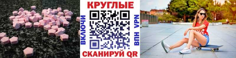 Экстази диски  купить закладку  Камышлов 