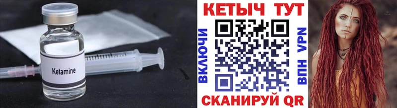Кетамин ketamine  Камышлов 