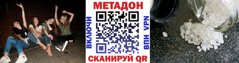 Метадон кристалл Камышлов